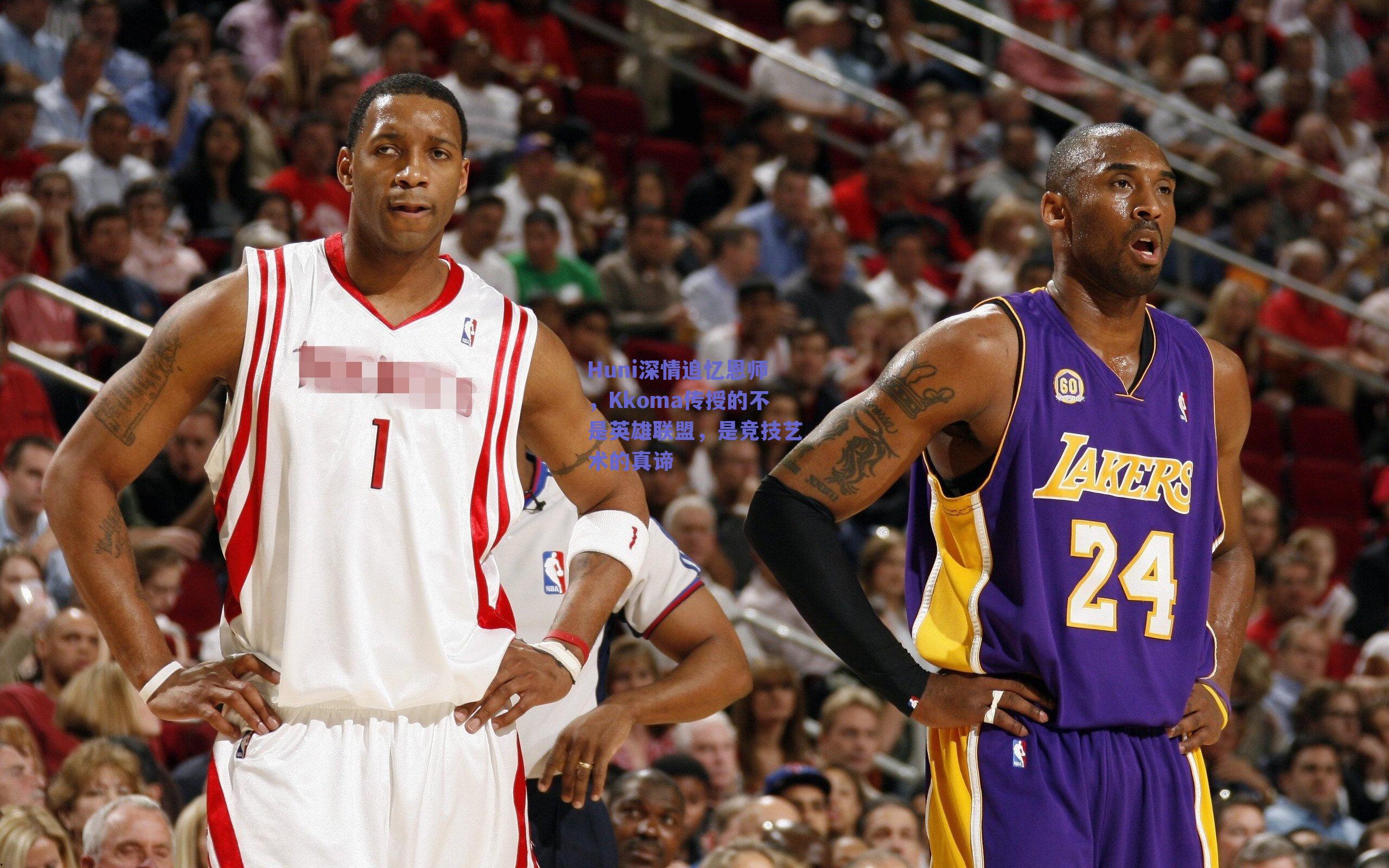 Huni深情追忆恩师，Kkoma传授的不是英雄联盟，是竞技艺术的真谛